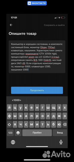 Игровой пк