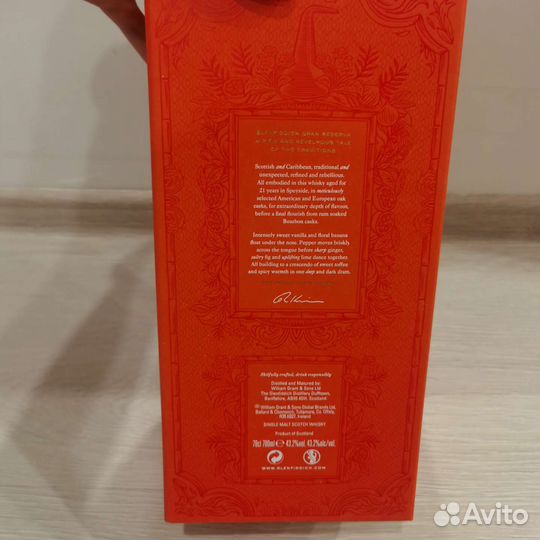 Бокс Glenfiddich gran reserva 21 years