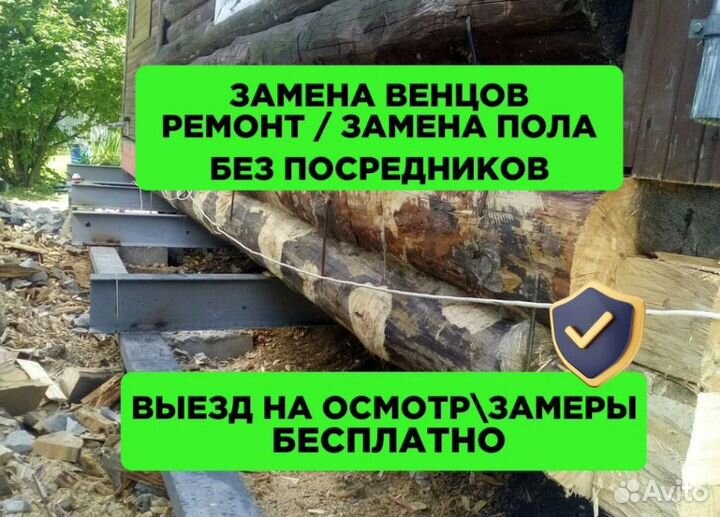 Замена венцов, лаг, подъем дома