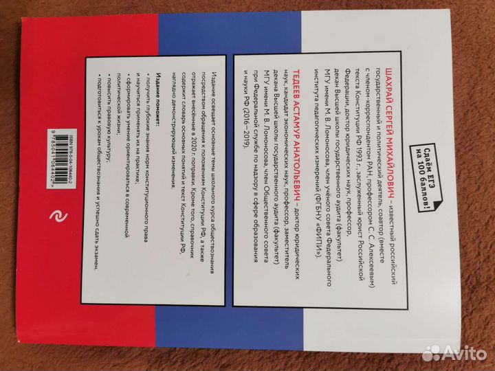 Книги для подготовки к ЕГЭ, ОГЭ по обществознанию