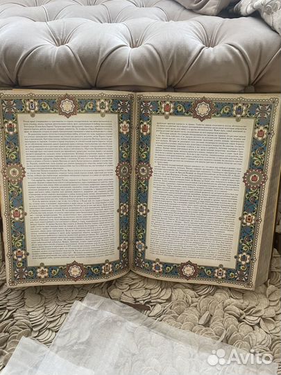 Книга История Государства Российского