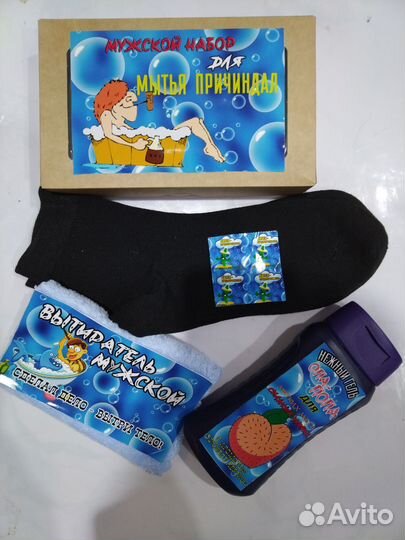 Подарок для мужчин