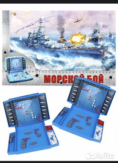 Игра для детей, Морской бой