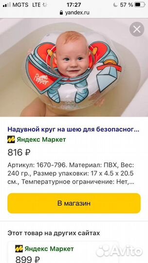 Круг надувной для купания