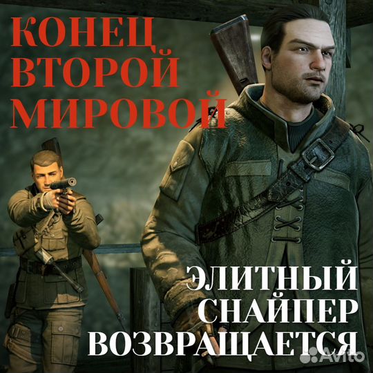 Sniper Elite V2 Remastered (Switch)