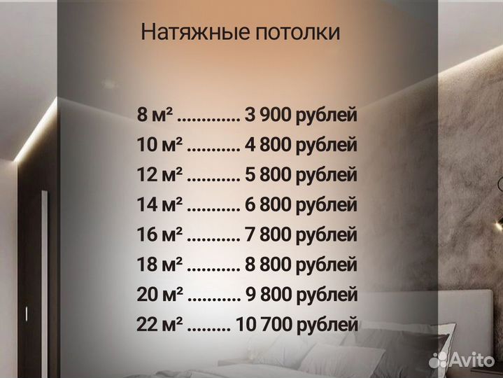 Натяжные потолки