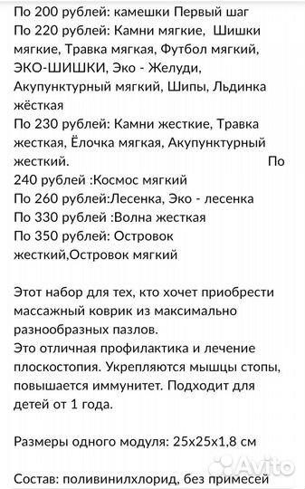 Коврик ортопедический массажный 8шт