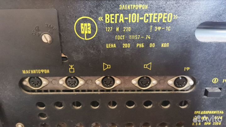 Электрофон Вега101 стерео