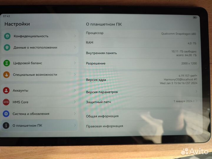 Huawei Mate pad se