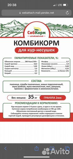 Зерно, зерносмесь, корма для сельхозживотных