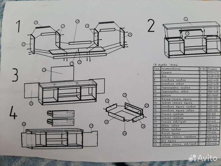 Тумба под тв