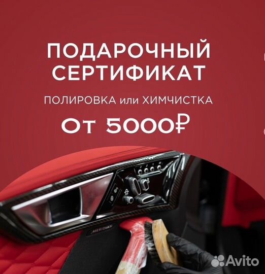 Подарочный сертификат Оценит каждый автолюбитель