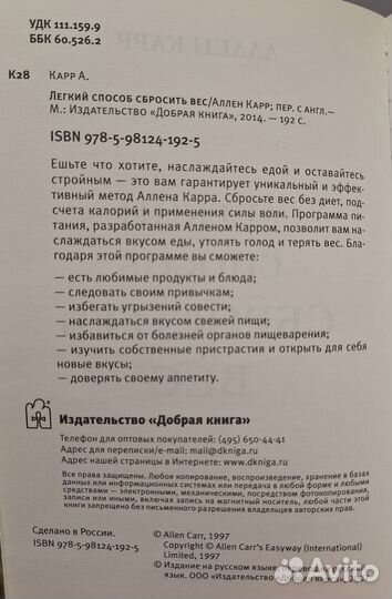 Легкий способ сбросить вес