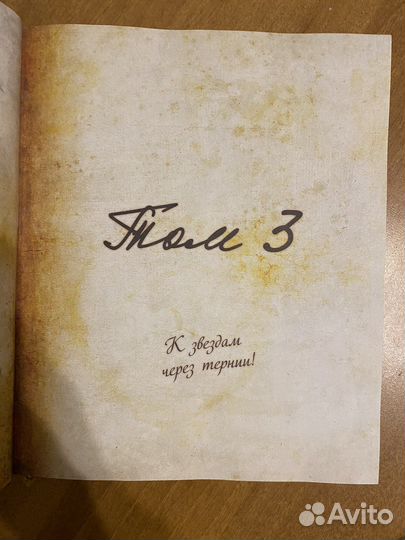 Гравити фолз дневник 3