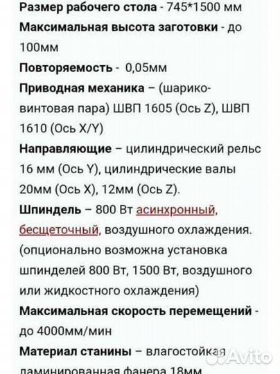 Фрезерный станок с чпу