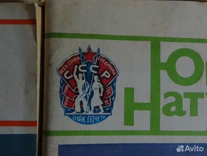 Журнал Юный Натуралист СССР