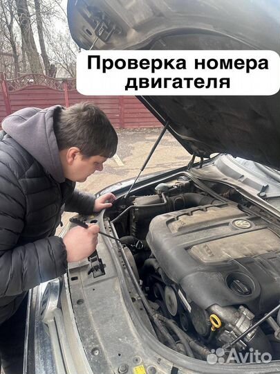 Выездная диагностика, помощь при покупке авто