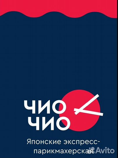 Парикмахер универсал