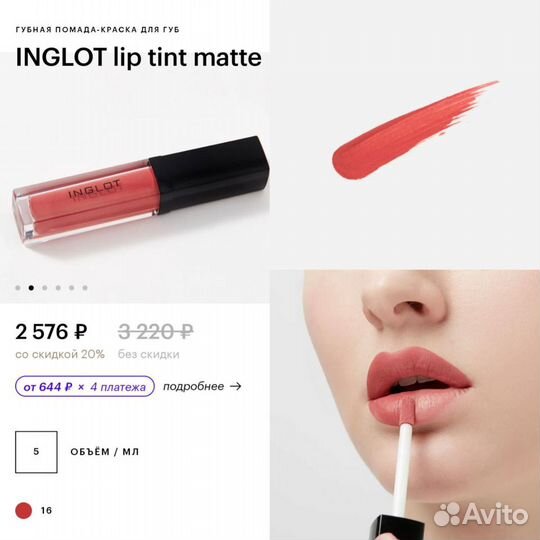 Набор косметики пакетом Inglot bodyography