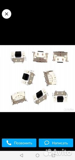 Кнопка для брелка сигнализации