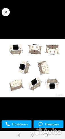 Кнопка для брелка сигнализации