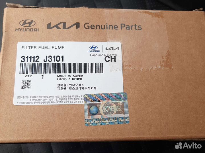 Топливный фильтр