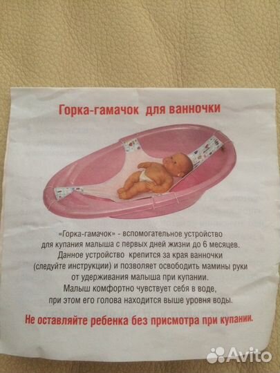 Детская ванночка, горка-гамачок для ванночки и кру