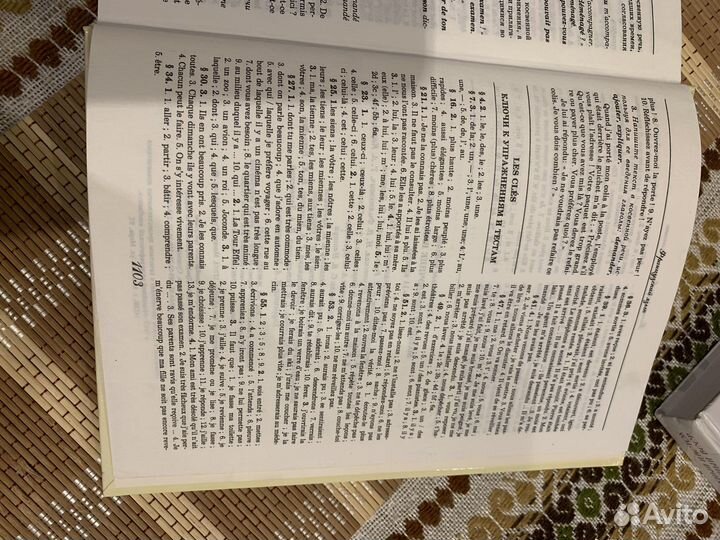 Книга - Большой справочник школьника