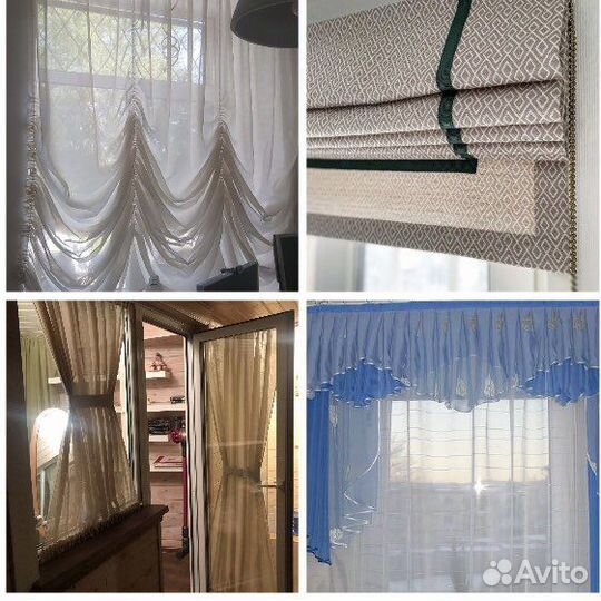 Шторы и тюль. В наличии и на заказ