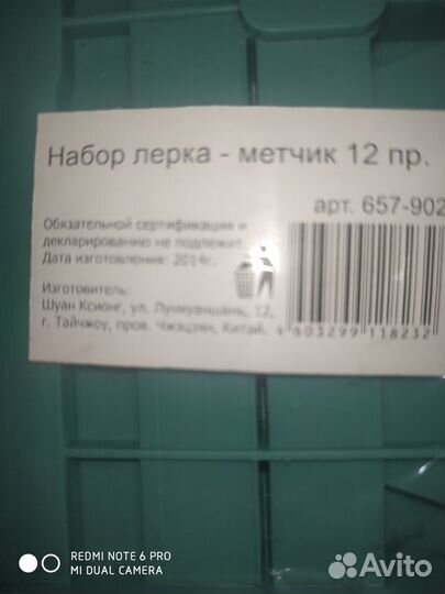 Лерка-метчик н-р 12 предметов