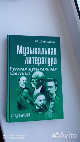 Учебник для музыкальной школы