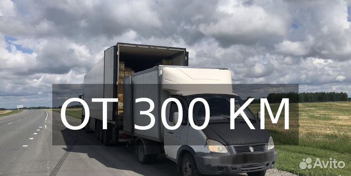 Грузоперевозки по России