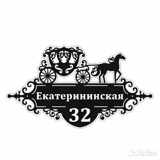 Адресная табличка на дом Под Заказ