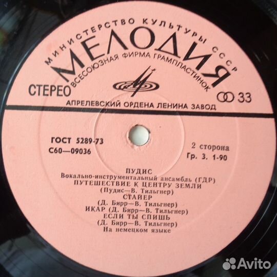 Виа «Puhdys» \ «Пудис», (Гдр)