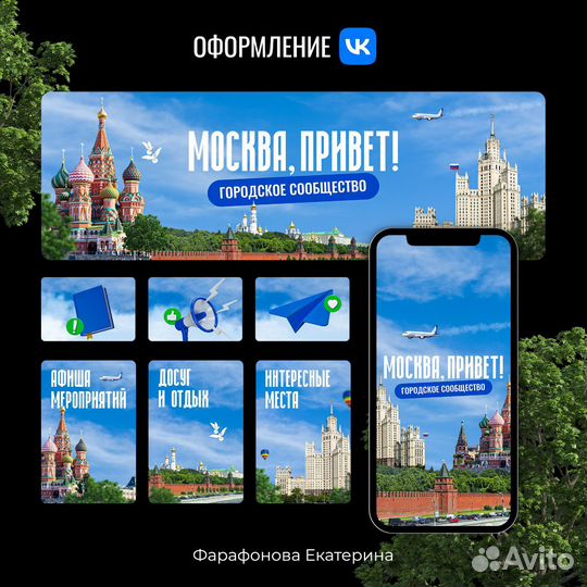 Таргетолог, Smm-специалист, дизайнер соцсетей