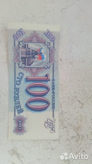 Монеты и банкноты