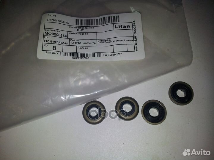 Шайба гайки клапанной крышки LF479Q1-1003017A