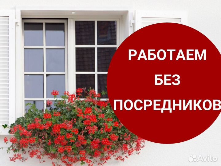 Окна за 1 день