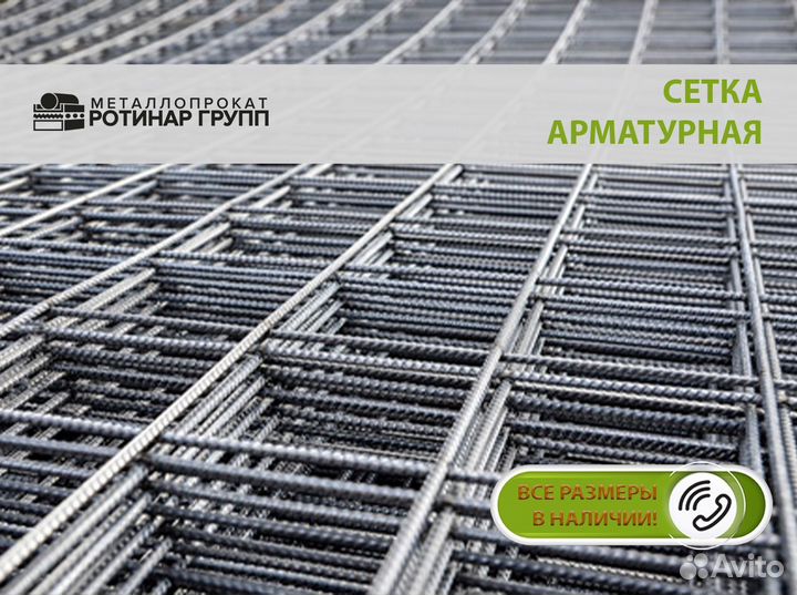 Сетка арматурная гост