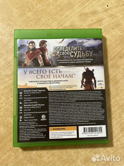 Assassins creed Одиссея+Истоки xbox one