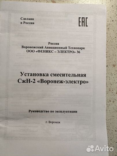 Установка смесительная для коктейлей