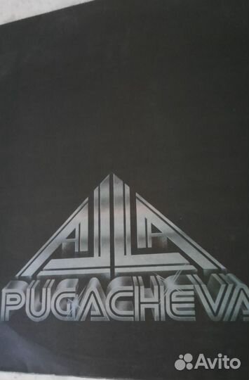 Алла Пугачева