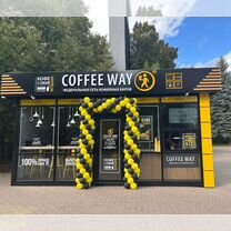 Coffee way франшиза specialty coffe, Краснодар