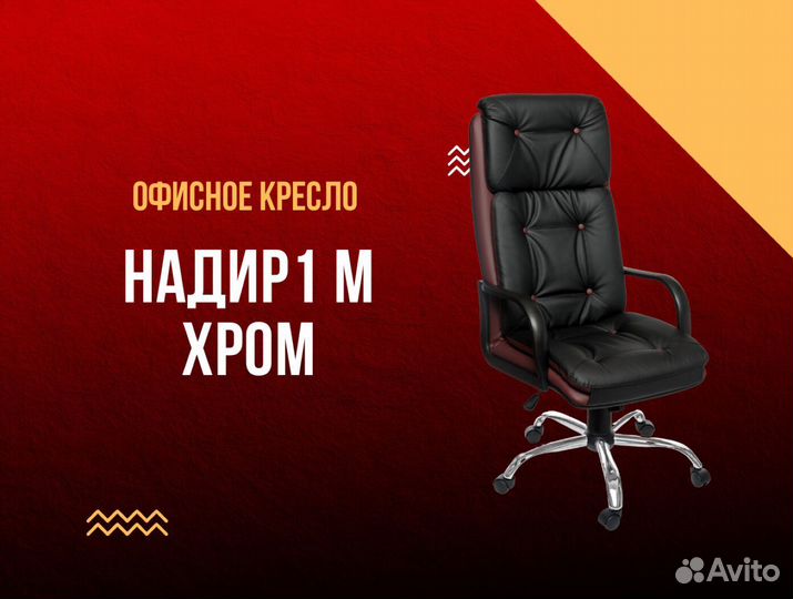 Компьютерное кресло. Гарантия 1 год