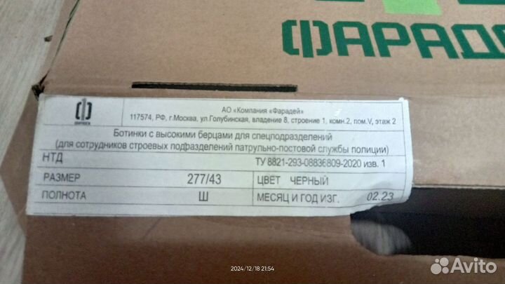 Ботинки с высокими берцами 43 размер