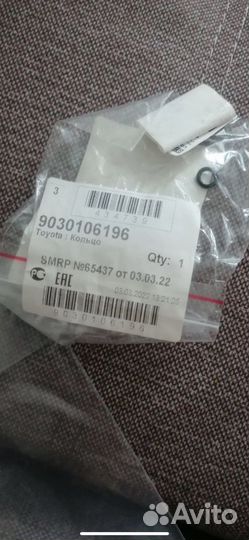 Прокладки коробки Айсин Toyota Camry 2.5