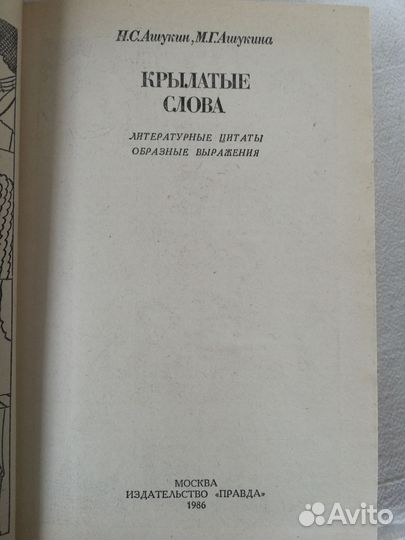 Словарь толковый, синонимов, антонимов, орфогр-ий