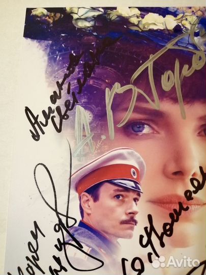 «Анна Каренина»