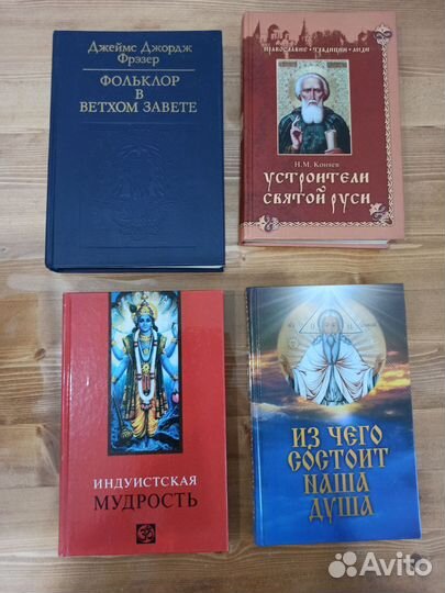 Книги религиозные, религия, индуизм