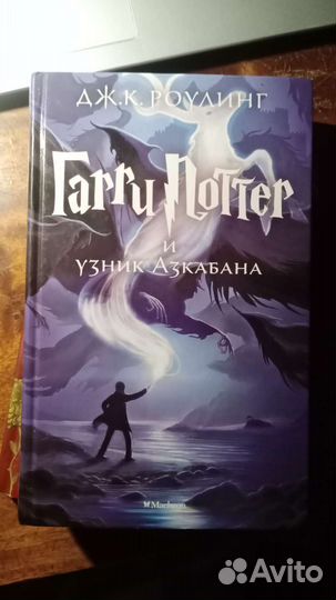 Книги Дж.К.Роулинг